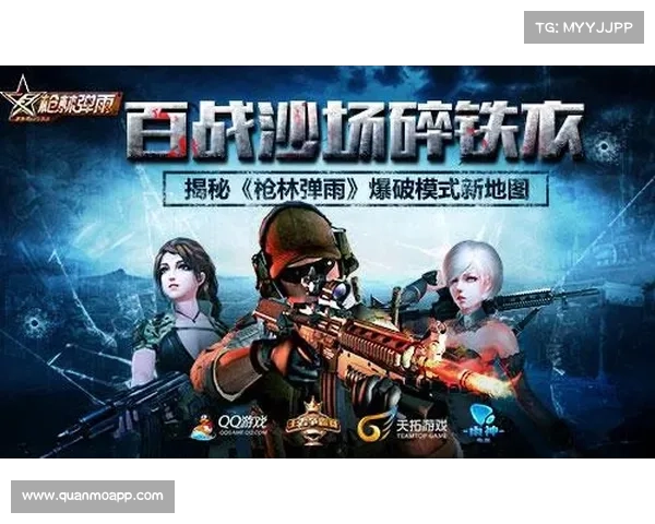 穿越火线手游:激战沙场 枪林弹雨 穿越火线手游:激战沙场 枪林弹雨