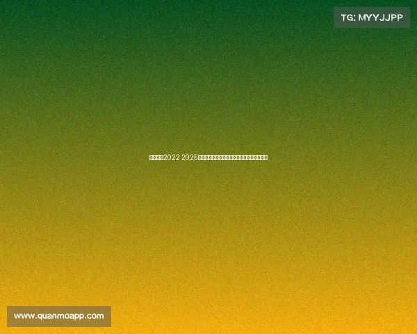 电子竞技2022 2025年电竞人才图景：银发电竞背后的职业新赛道